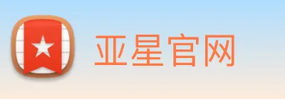 亚星官网 logo